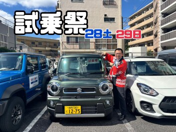 試乗祭行います～！